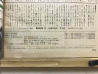 フィッシング : 釣りの総合誌