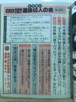 フィッシング : 釣りの総合誌