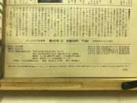 フィッシング : 釣りの総合誌