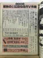 フィッシング : 釣りの総合誌