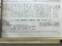 フィッシング : 釣りの総合誌