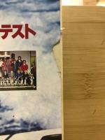 フィッシング : 釣りの総合誌