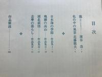 近藤竜夫写真集