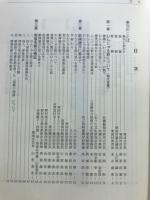 むんじゅる節歌碑建立記念誌