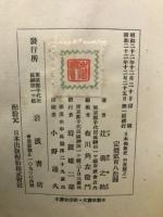 日本佛教史　中世篇之1-3