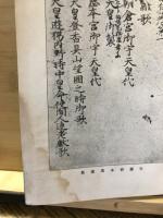 改訂増補 萬葉集新解　(全3巻)
