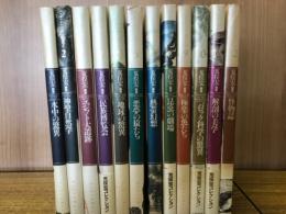 ファンタスティック12　全12巻揃

