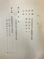 日本英語学書志