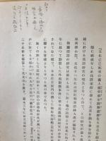 日本英語学書志