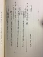 九十年の歩み : 川崎重工業小史