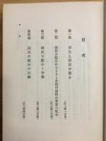 ピグウ厚生経済学