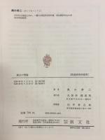 寡占の理論 : 純酔理論的接近