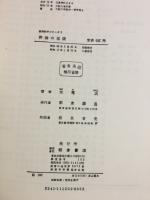 群論の基礎