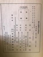 老子を現代に生かす