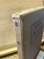 茶と美