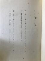 仏蘭西詩集 続
