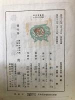 仏蘭西詩集 続
