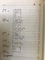 チャート式解法と演習　数学1