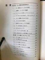 マシン語入門 : くじけちゃいけない!