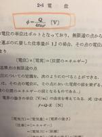 電気磁気学の基礎