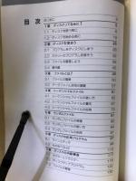 ディスク徹底活用術 : ランダムアクセスも自由自在