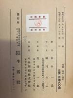 西蔵・過去と現在
