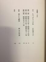 句集白露祷