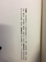 句集白露祷