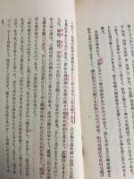 支那研究