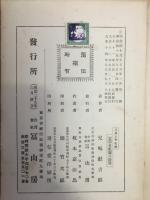 支那文学史綱