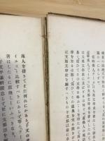 支那文学史綱