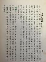 支那文学史綱