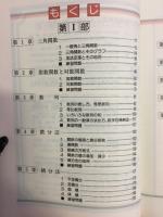 基礎からわかる基礎解析