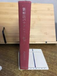 新解法のテクニック　数学1　