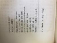 あをによし　現代俳句女流シリーズⅥ-30
