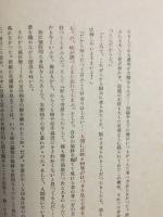 新しき町 : 一体生活の記録