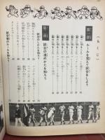 野球ルールものしり入門
