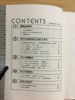 挑戦!実用ソフト : ゲームを超えた100%マイコン活用法