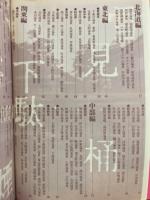 日本名湯名宿事典 : 全国いい湯といい宿500選
