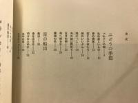 おしゃれな関係