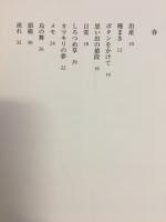 揺れながら今日