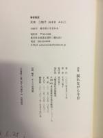 揺れながら今日