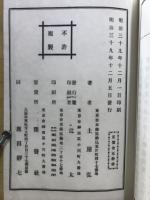 近世大戦紀略