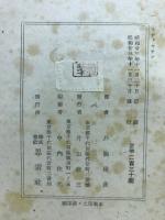 リヴィアサン