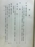 数理思想の思索と実践