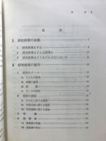 算数科の新しい研究授業