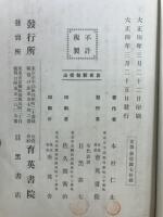 算術新教授法