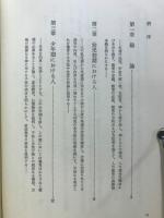 フレーベル全集