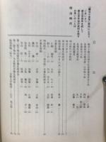 鵜沼小百年