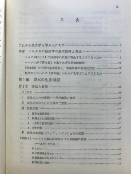 マルクス主義法学講座 全8巻揃(天野和夫・片岡曻・長谷川正安・藤田勇・渡辺洋三編) / 古本、中古本、古書籍の通販は「日本の古本屋」 / 日本の古本屋